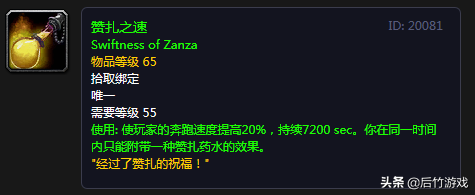 《魔兽世界》怀旧祖格冲崇拜肩膀附魔花销以及各职业史诗项链点评