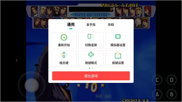 堪称全能安卓街机/掌机模拟器,海量游戏免费玩