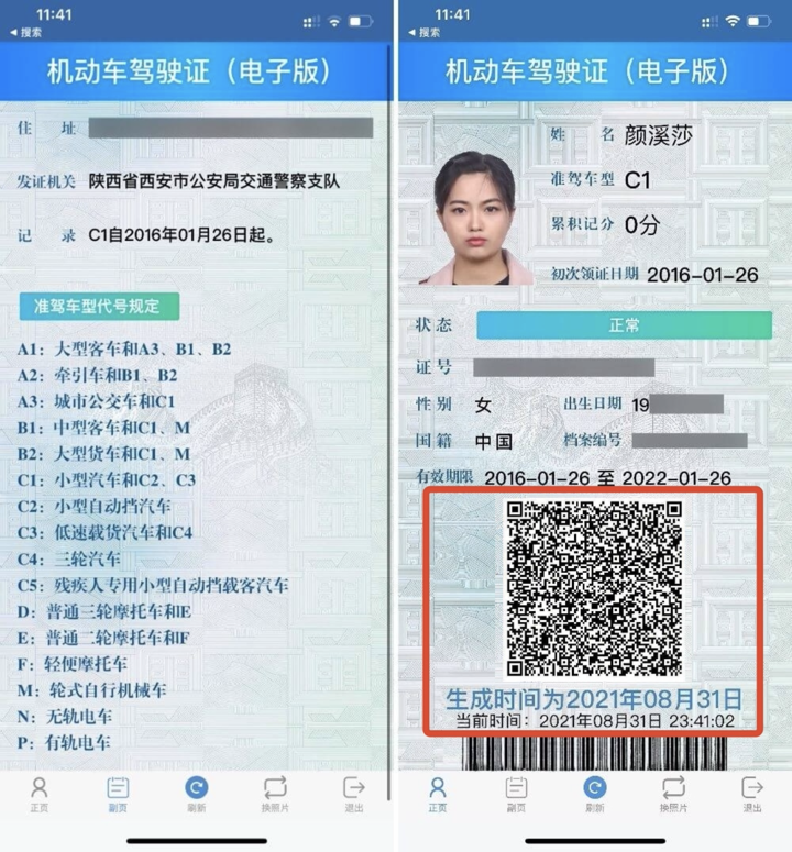 全国 28 城电子驾照来了!手把手教你申领,5分钟就能拿证上路