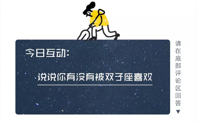 双子座从喜欢到爱，最后走心的表现