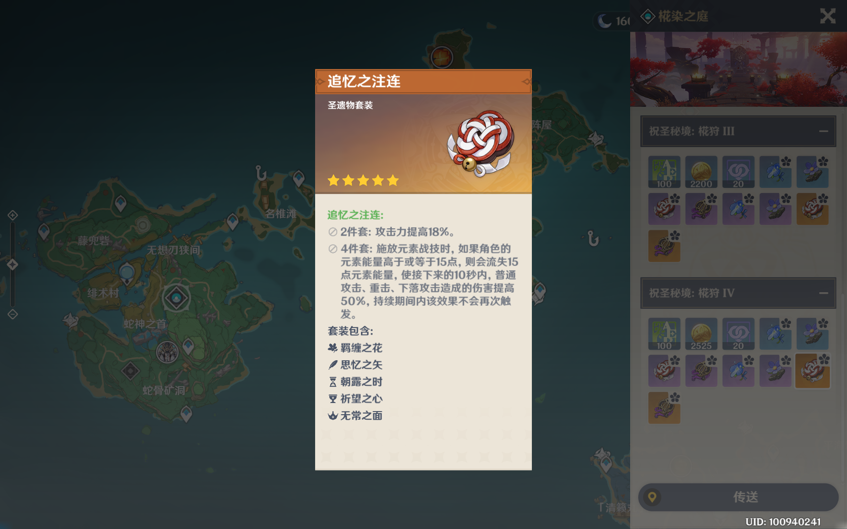 原神胡桃圣遗物选择追忆还是魔女好，魔女上限更高，追忆更好刷