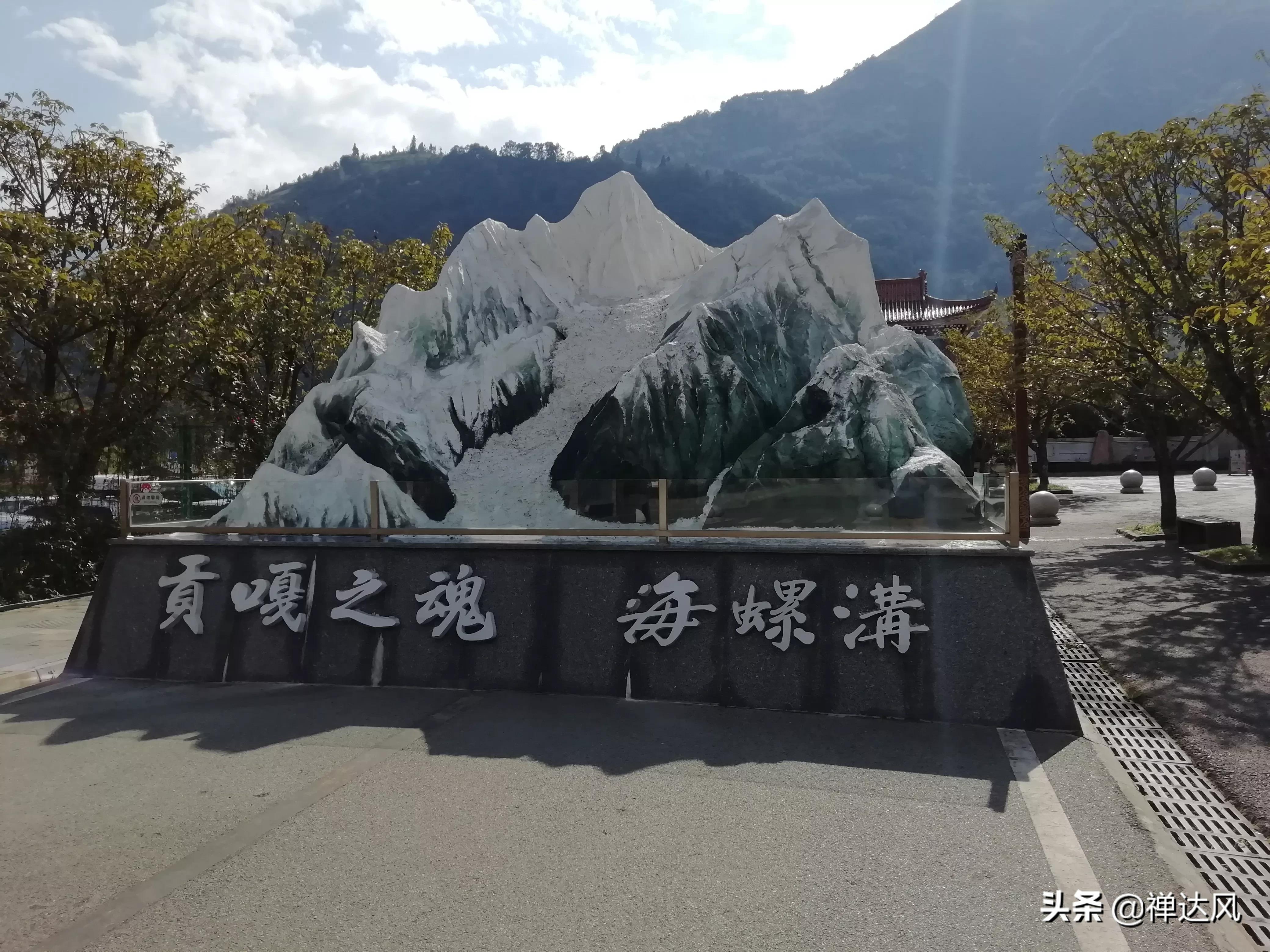 成都—泸定—磨西—康定
