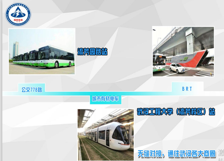 《中职首选》武汉南华光电职业技术学校2020年招生简章