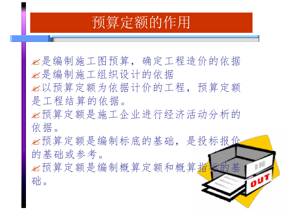0基础如何入门造价？114页造价员培训讲义轻松学会，20款专用软件