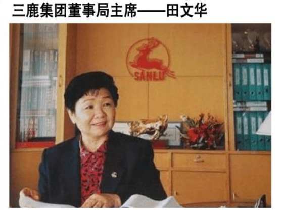 三鹿老总田文华：被判无期却屡次减刑，谁来为30万大头娃娃赎罪？