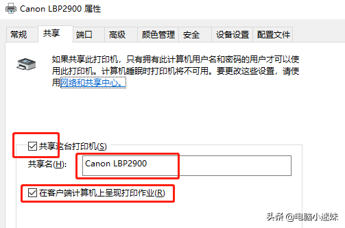 lbp2900驱动安装后没反应（佳能lbp2900打印机安装步骤）