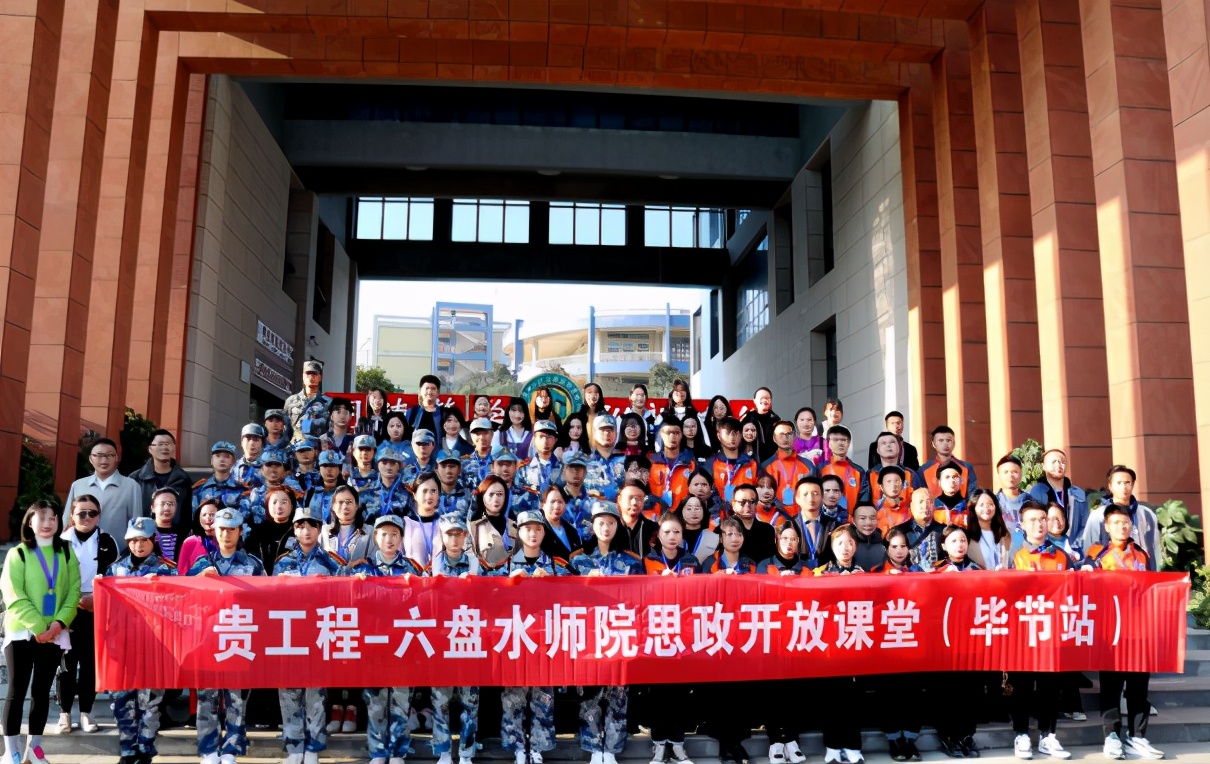 贵州工程应用技术学院运用“三个课堂”打造思政育人新平台