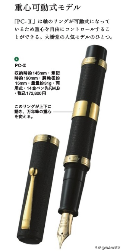 趣味文具箱：日本万年笔的巅峰作品--顶级品牌钢笔介绍~（下）
