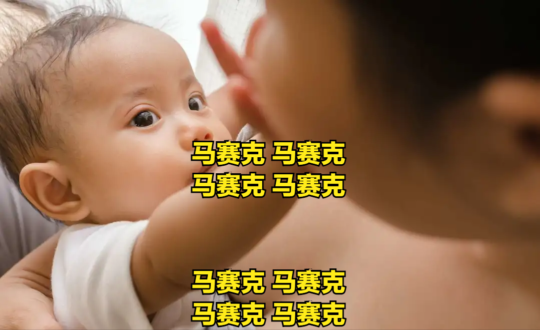 宝宝断奶了还喜欢摸妈妈乳房，正常吗？怎么办？