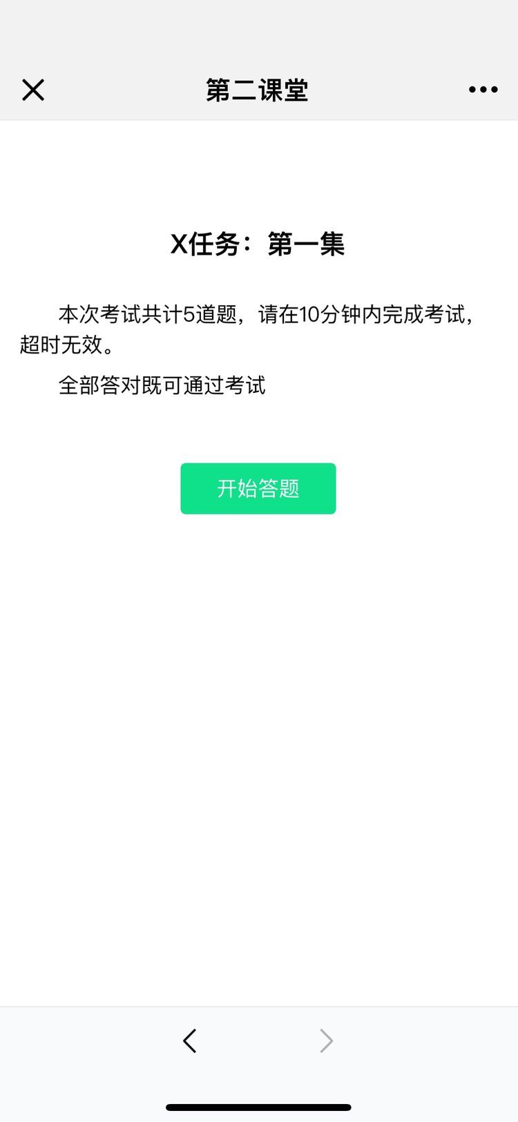 中小学生第二课堂网址及禁毒学习教程（禁毒考试答案）