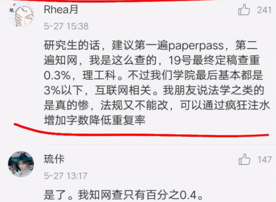 不同专业毕业论文“查重”，法学专业法条标红，会计专业也不好过