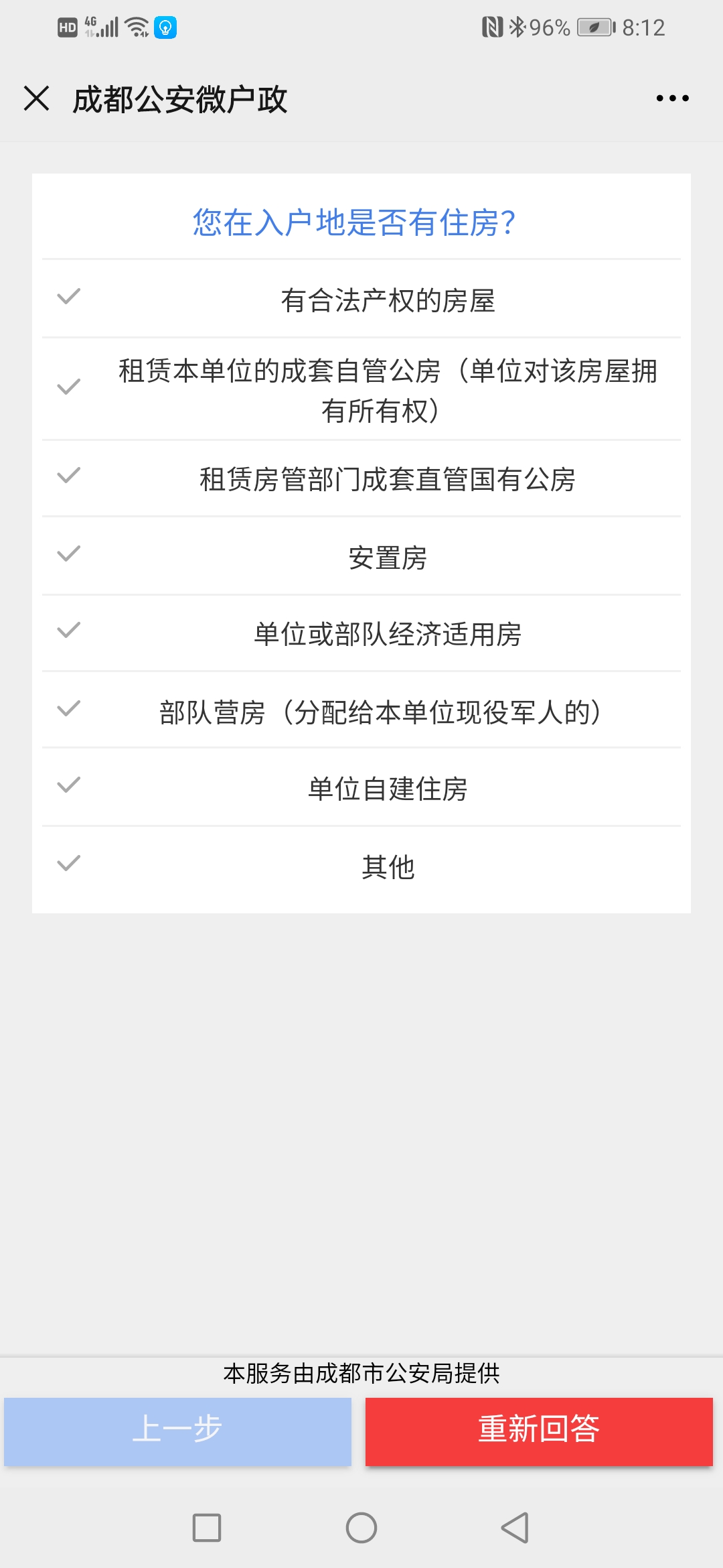 35岁下大专学历，可以落户成都！新政策