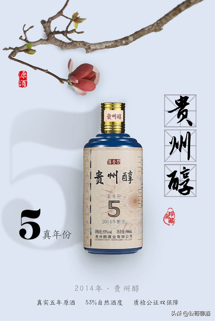 贵州省白酒排名，茅台习酒董酒鸭溪窖酒等白酒知识详解
