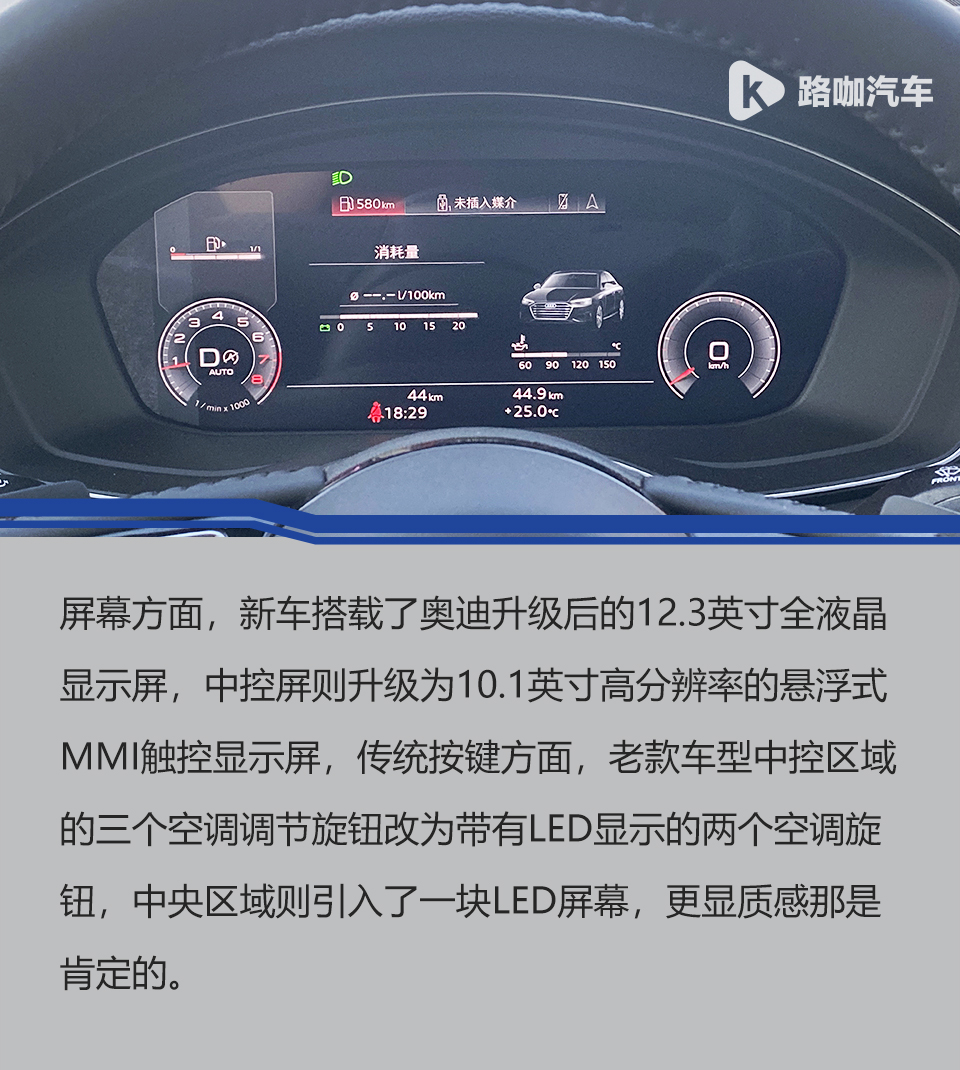 图解对比新老奥迪A4L，还会继续害怕宝马3系吗？