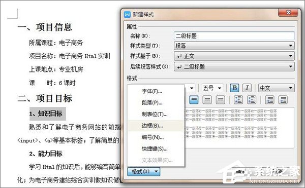 「干货集」WPS技巧汇总（二）