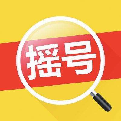 2019年第二期小客车指标摇号结果正式公布