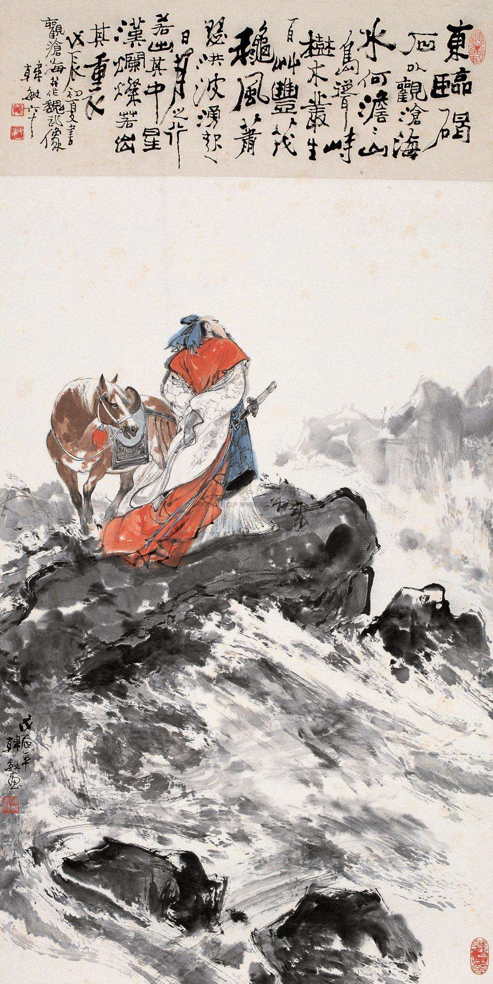 气势雄浑的千古绝唱——《观沧海》赏析