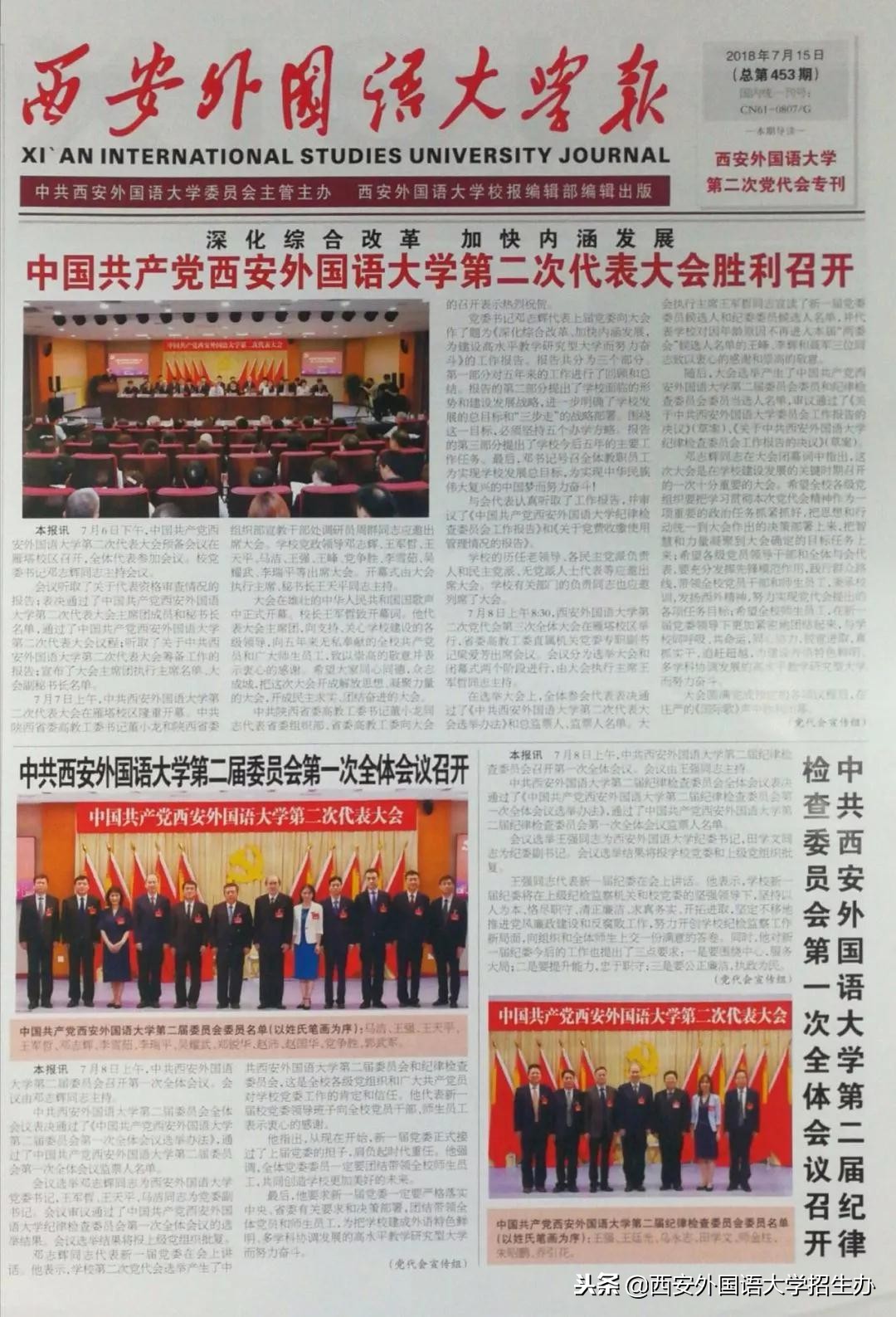 西安外国语大学40年回放，虽然变化很大，但这些始终没变