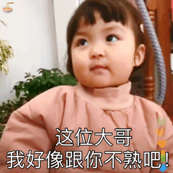 表情包：其实我有男朋友，就是目前不太稳定，有时候梦不到