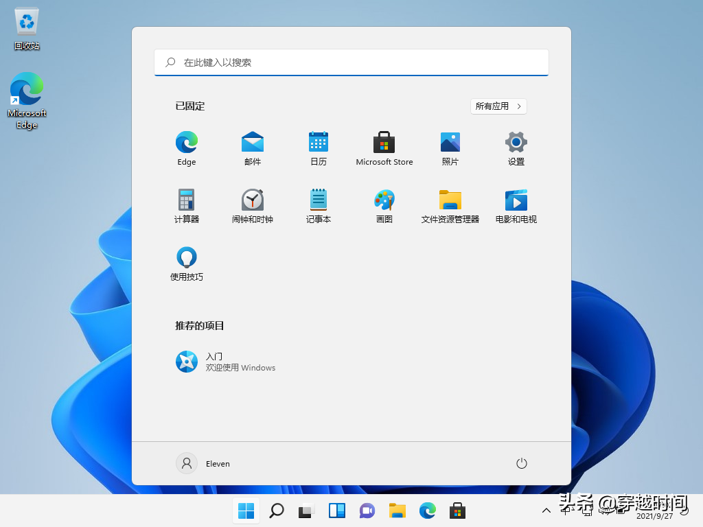 「装个系统」教你安装Windows 11 全程展示，精彩无限