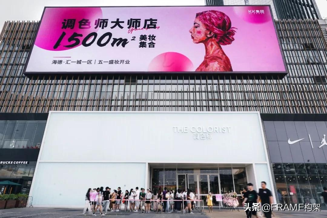 调色师全新店型设计图独家揭秘，“未来”美妆集合店长什么样？