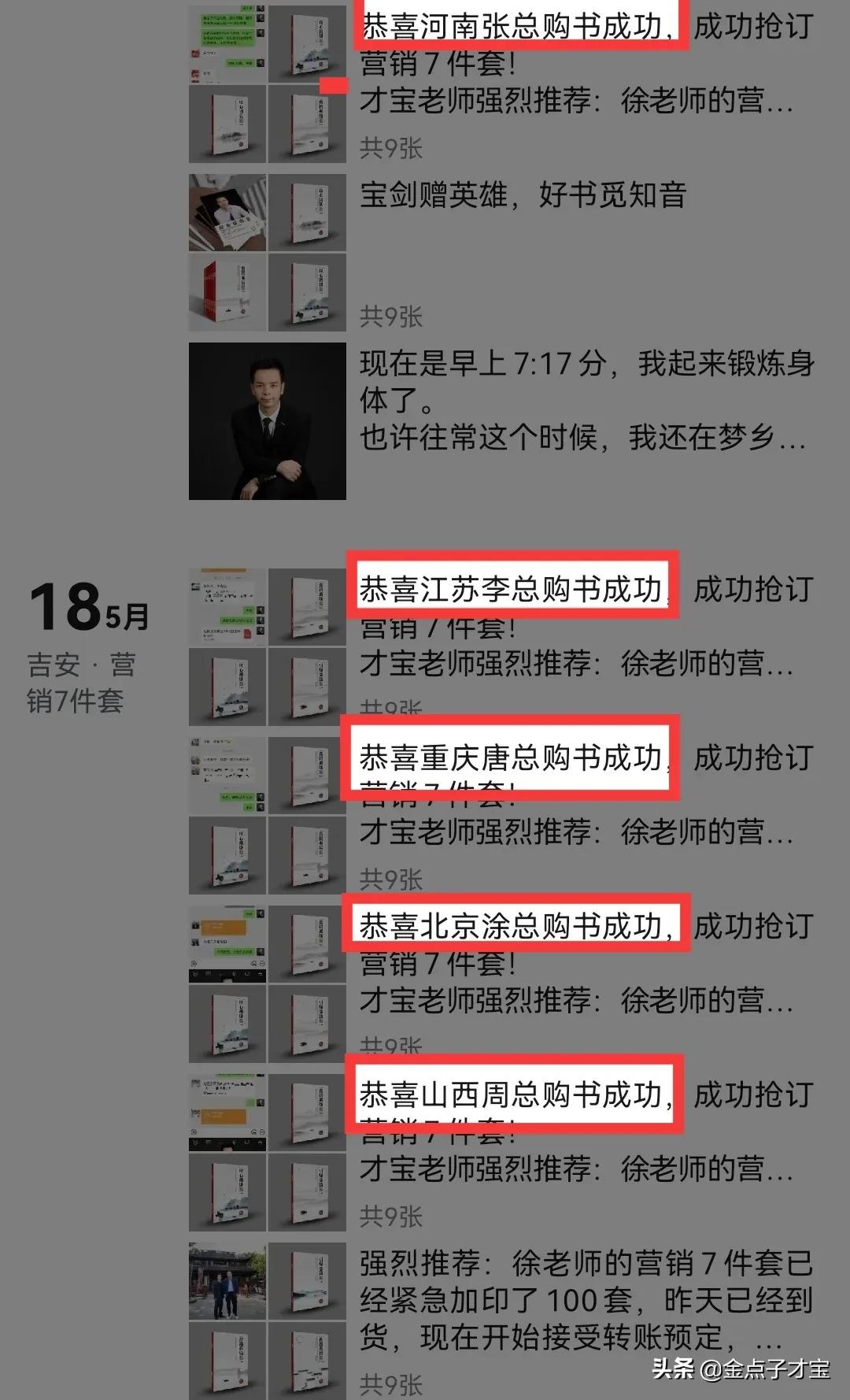 卖货的经典句子（发朋友圈卖东西的句子）