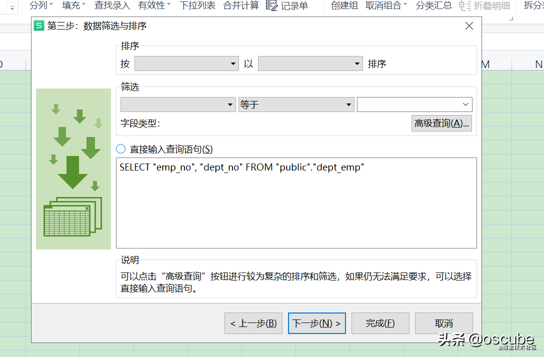 小白学数据分析--工具篇（WPS+PostgreSQL）