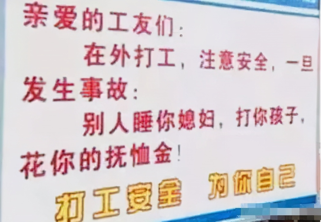 谁说中国人不幽默？看看这些标语，太逗了简直