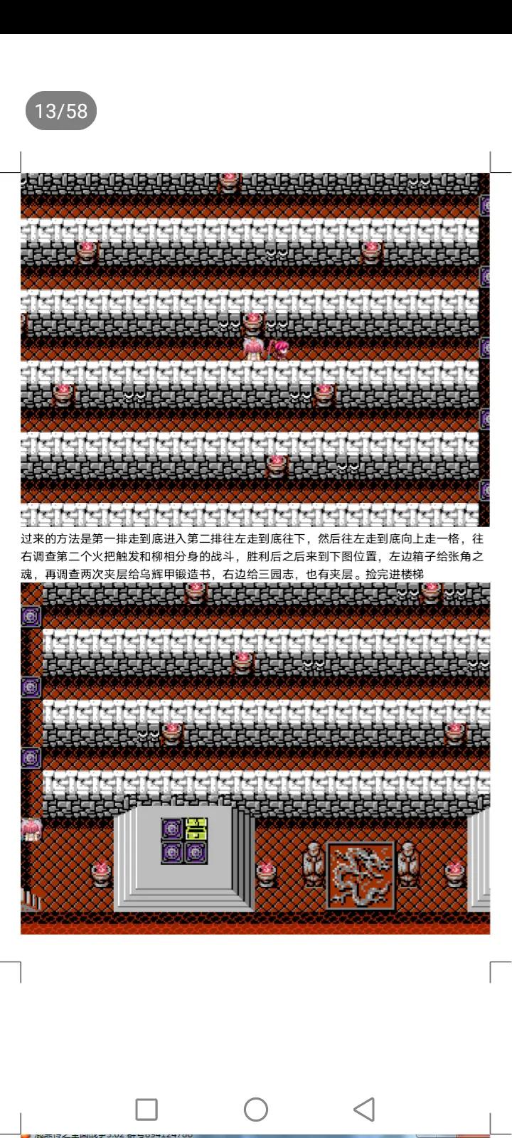 吞食天地全面战争鹿鼎记攻略装备天赋介绍