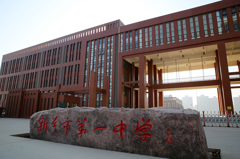 河南省新乡市“名震一方”的四大高中，2020年高考成绩说话