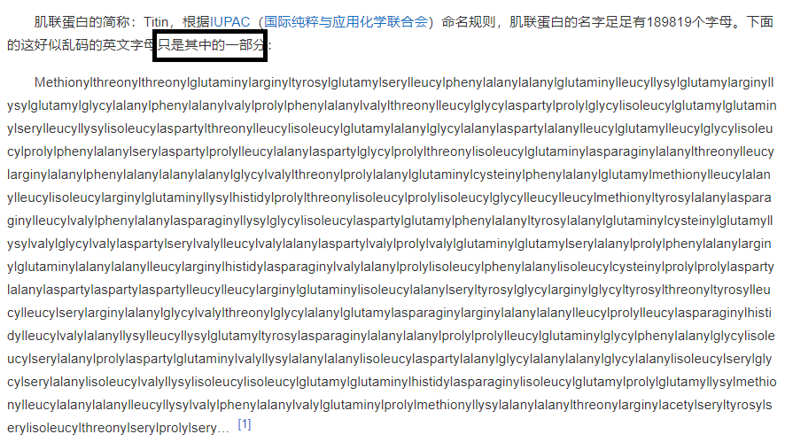 世界上最长的单词:共有189819个字母,汉语4个字搞定