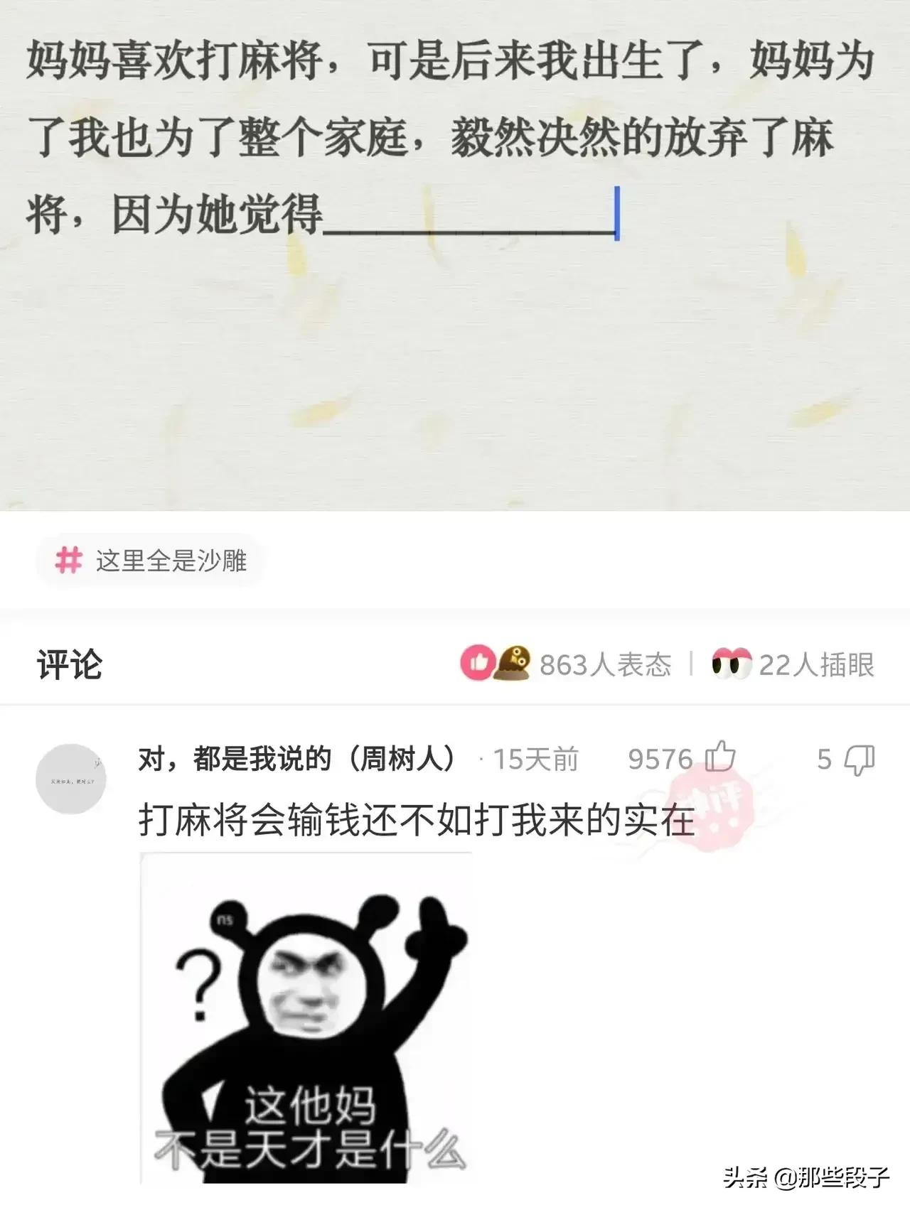 神评爆笑精华版（17）