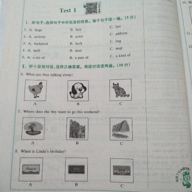 人教版七年级上册英语听力5套带答案