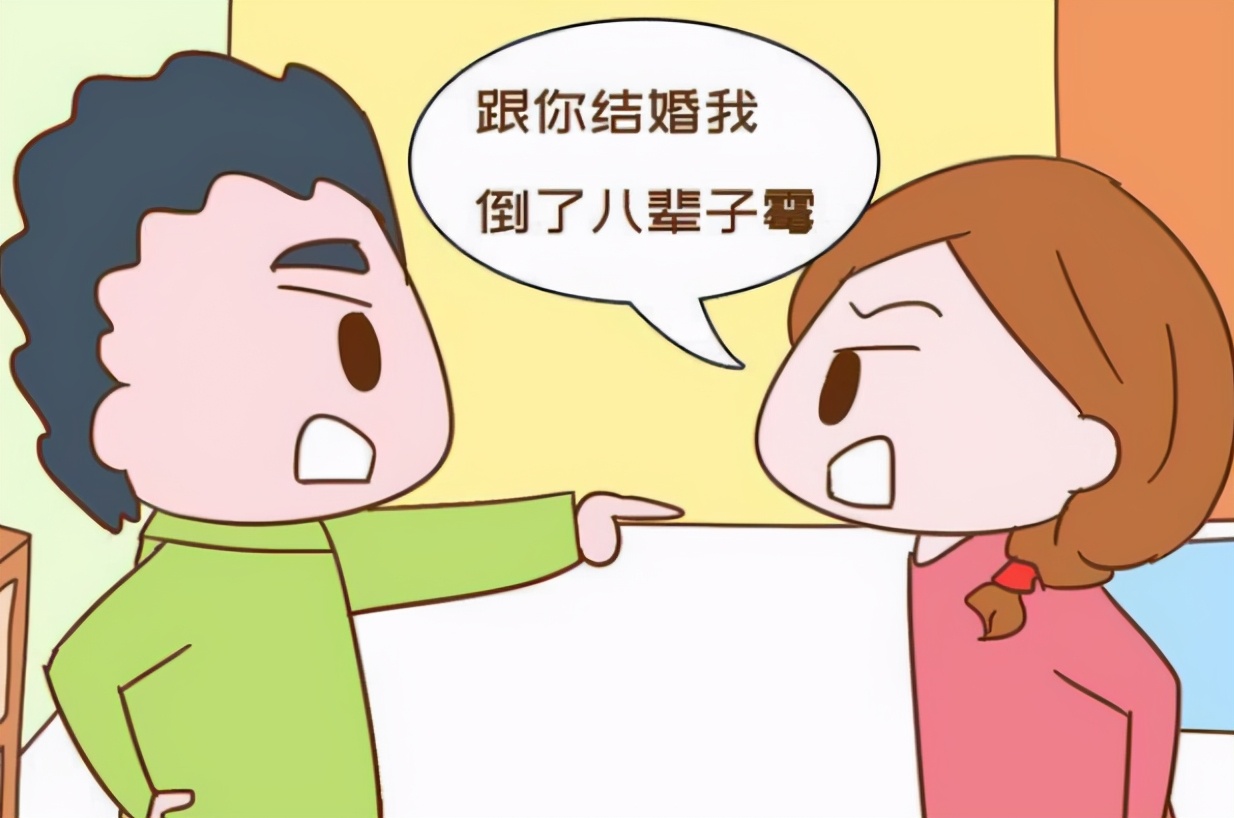 夫妻，七年之痒