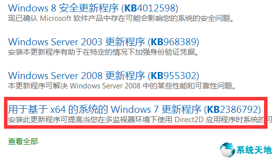 win7系统玩游戏提示缺少D3DCompiler_47.dll文件怎么办