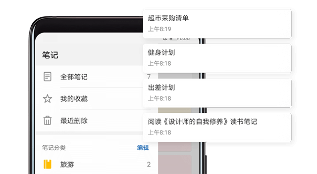 华为手机备忘录功能厉害了，一键秒变办公神器，涨知识了