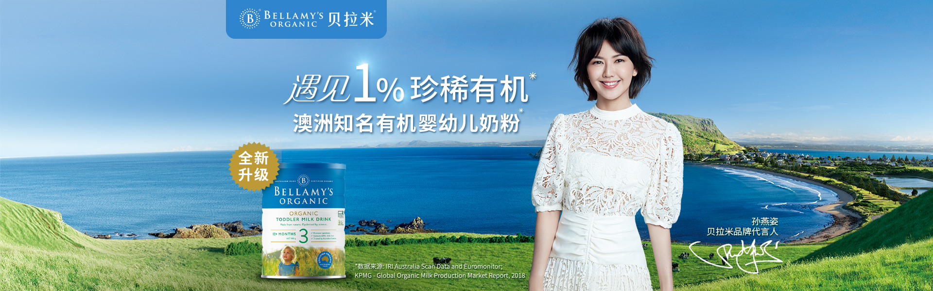 全球有机奶粉排行榜十强