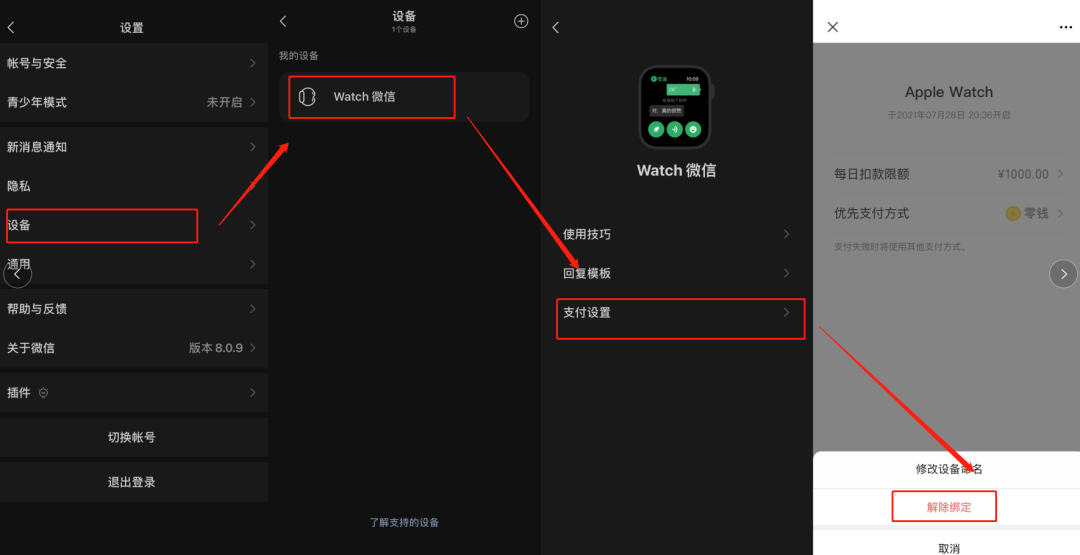 微信突然上线新功能，专治欠债不还