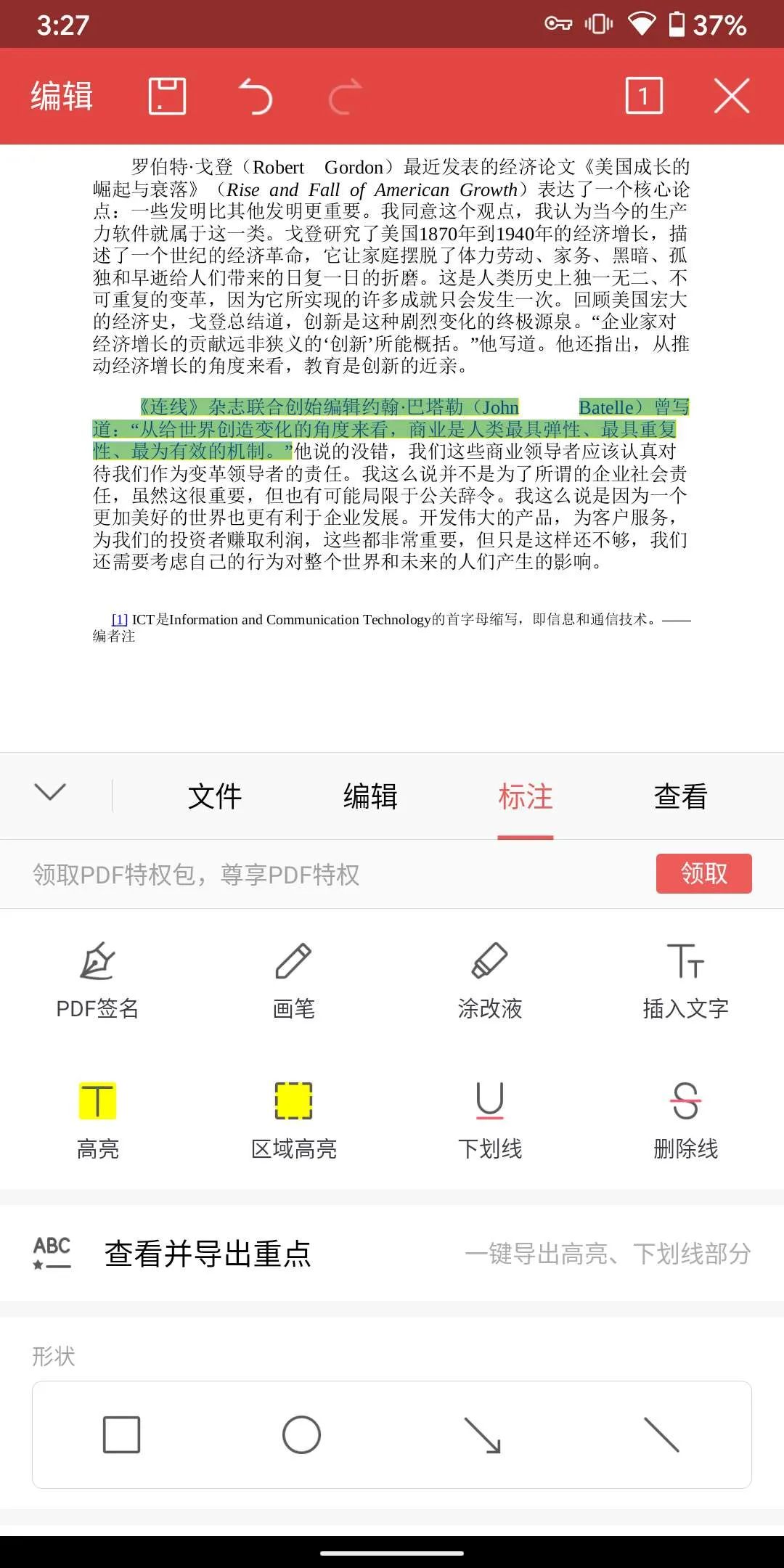 手机WPS新建文档功能使用指南