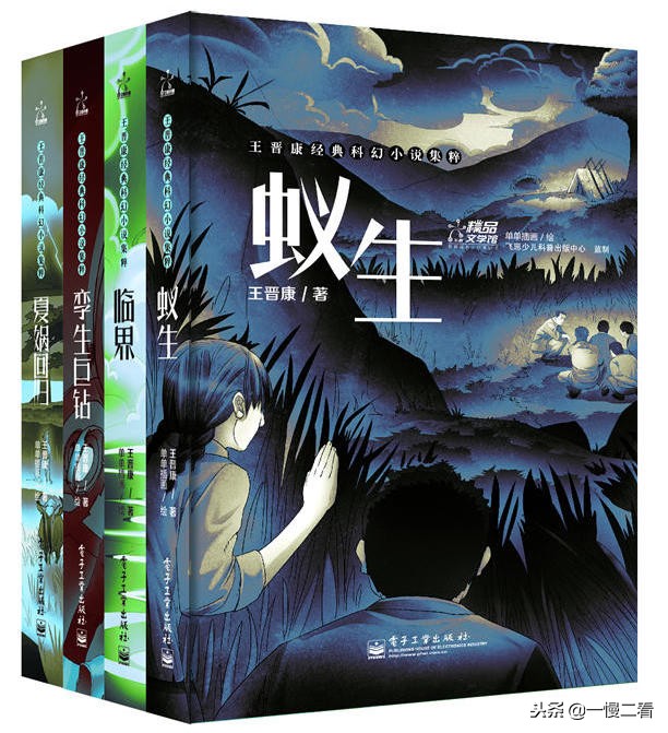 引领孩子进入科学和文学世界｜推荐适合10+少年阅读的12部科幻小说