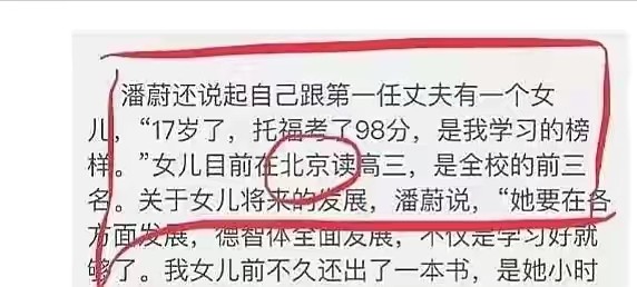 孙楠女儿和潘蔚女儿（孙楠女儿买宝瑶开始大学生活）