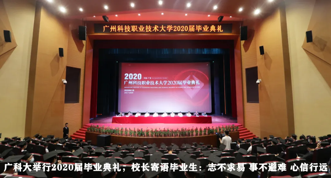 本科、?？七^省線穩(wěn)錄取，歡迎填報(bào)廣州科技職業(yè)技術(shù)大學(xué)