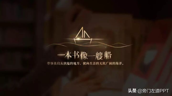 PPT尾页还在写“谢谢”？太LOW了！试试这种写作方式，礼仪满满