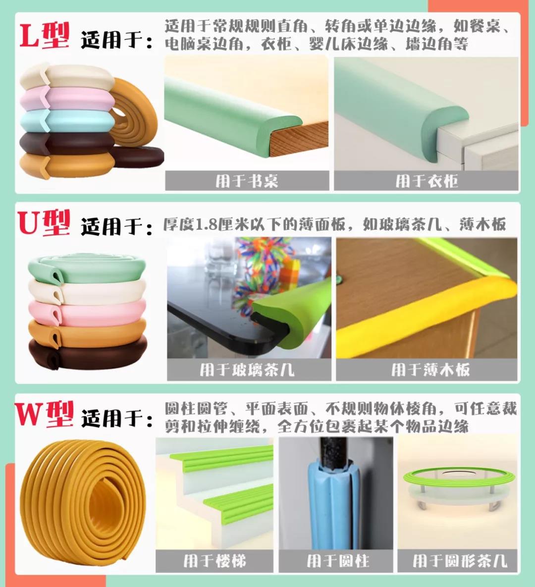 10款热销宝宝防撞条测评：贴不牢、撕下来又毁家具的赶紧扔