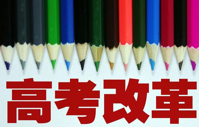 江苏、浙江高考将使用全国卷，对省内学子而言，有哪些方面影响？