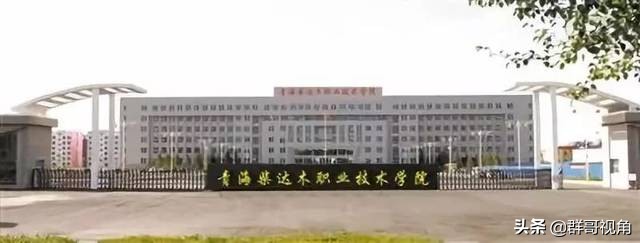 青海这两个县建有大学