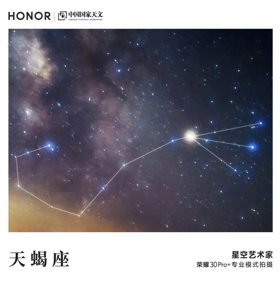 谭松韵等明星同款荣耀30系列818期间限时2599元起