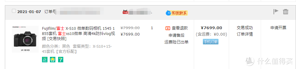 富士X相机如何传输照片到手机