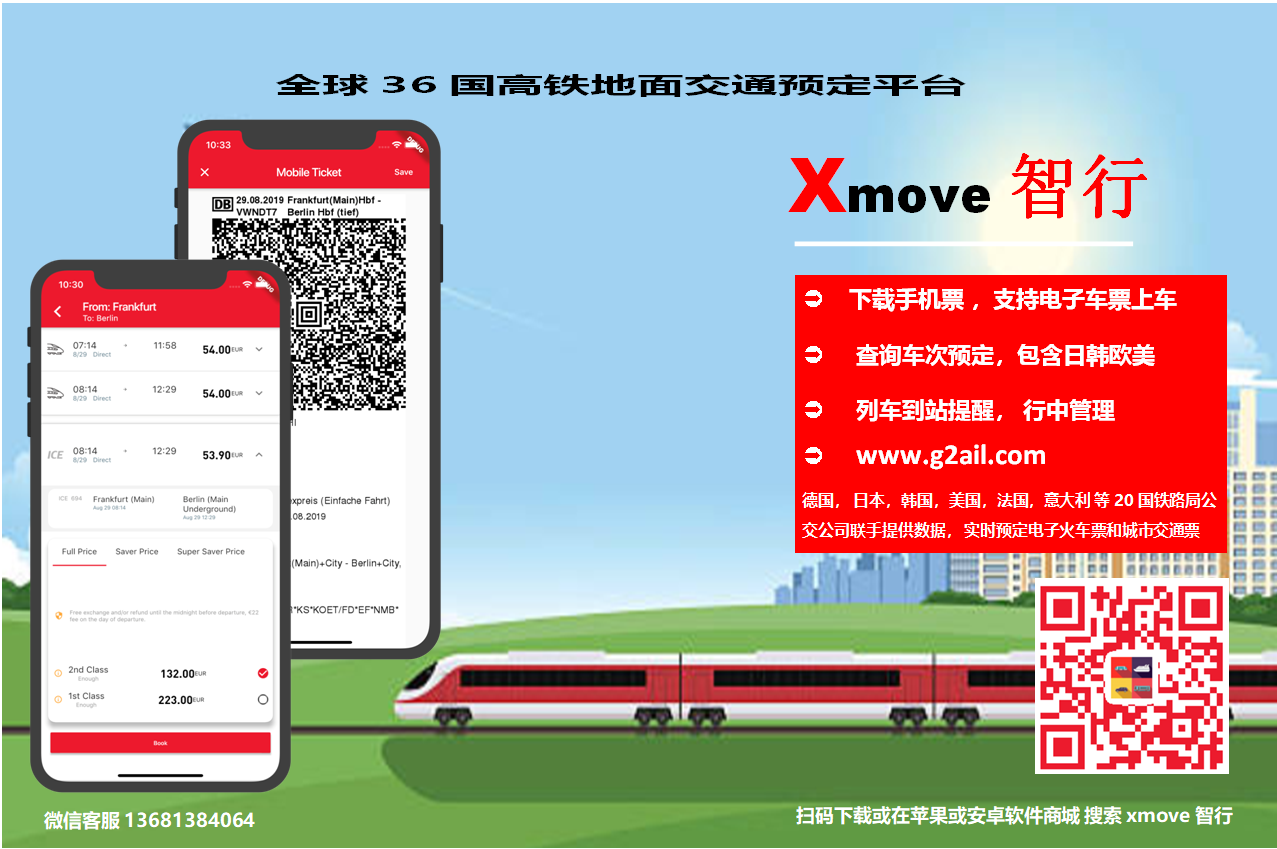 定火车票 官网,定火车票 官网东胜到林东火车票