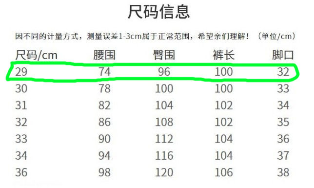 在淘宝上买衣服是如何挑选到合身的尺码？
